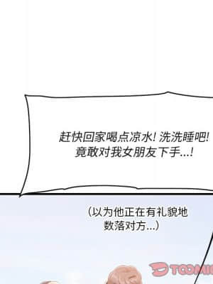 嚐一口就好 22-23話_22_098