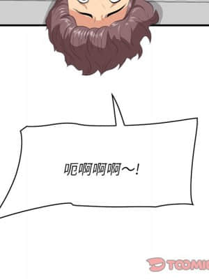 嚐一口就好 22-23話_23_129