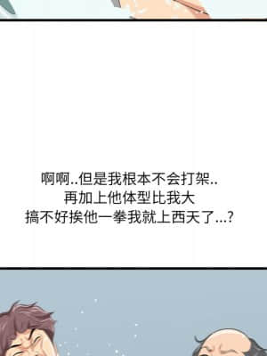 嚐一口就好 22-23話_22_076