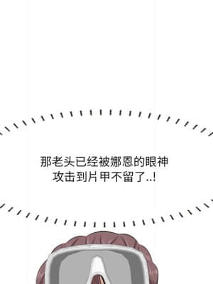 嚐一口就好 22-23話_22_088