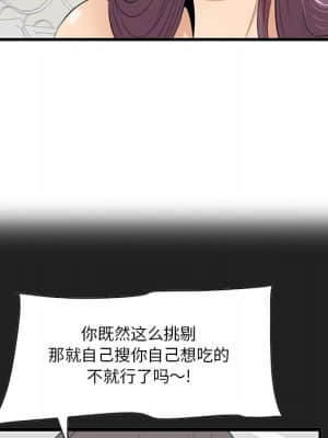 嚐一口就好 22-23話_23_048