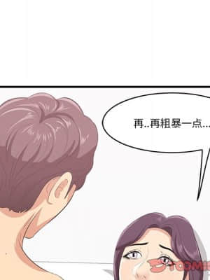 嚐一口就好 22-23話_23_117