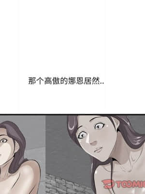 嚐一口就好 22-23話_23_069