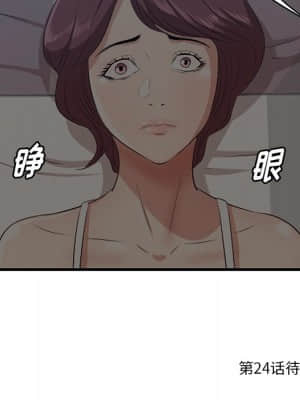 嚐一口就好 22-23話_23_133