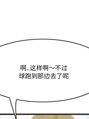 嚐一口就好 22-23話_22_001