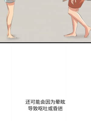 嚐一口就好 22-23話_22_091