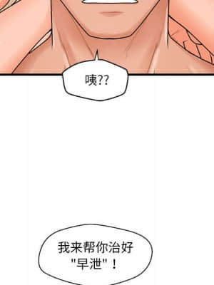 誠徵女房客 18-19話_19_121