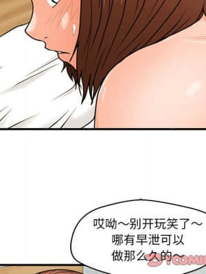 誠徵女房客 18-19話_18_081