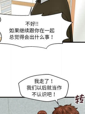 誠徵女房客 18-19話_18_109