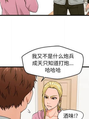 誠徵女房客 18-19話_19_014