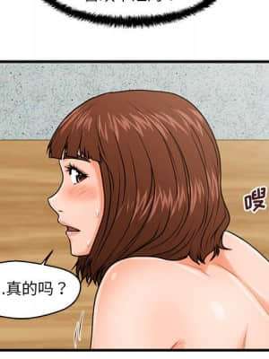 誠徵女房客 18-19話_18_086