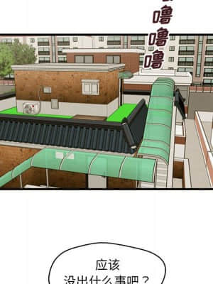 誠徵女房客 18-19話_18_020