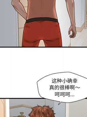 誠徵女房客 18-19話_19_100