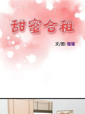 誠徵女房客 18-19話_18_011