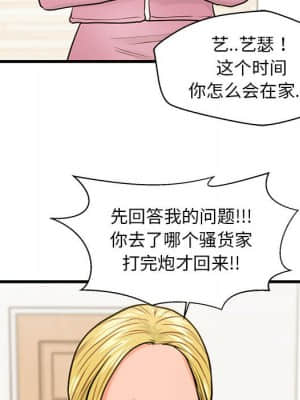 誠徵女房客 18-19話_19_008