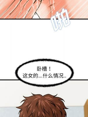 誠徵女房客 18-19話_18_042