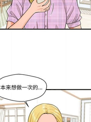 誠徵女房客 18-19話_18_016