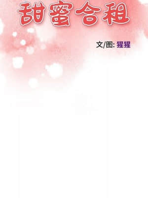 誠徵女房客 18-19話_19_012