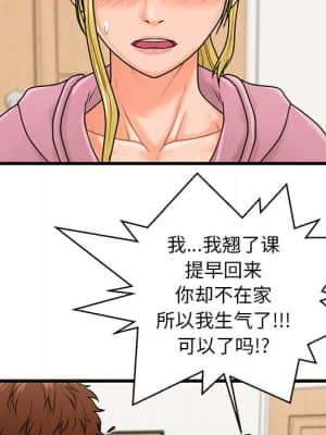 誠徵女房客 18-19話_19_025