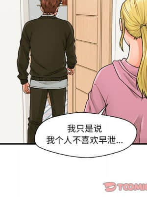 誠徵女房客 18-19話_19_039