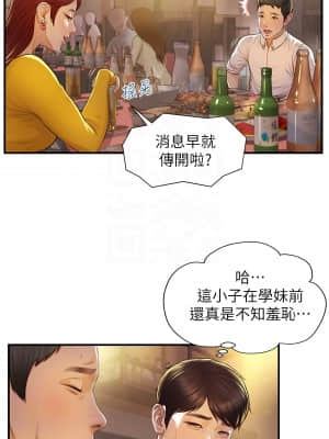 純情的崩壞 1-7話_02_012