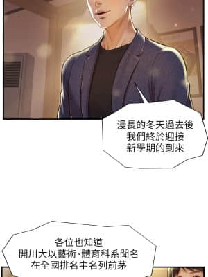 純情的崩壞 1-7話_02_009