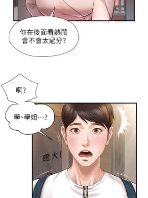 純情的崩壞 1-7話_02_003