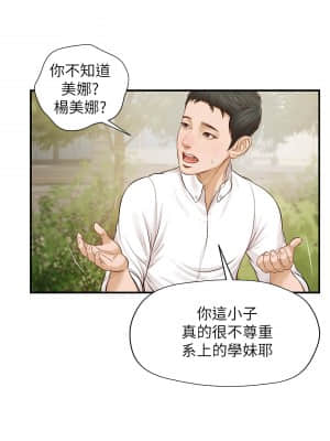 純情的崩壞 1-7話_01_013