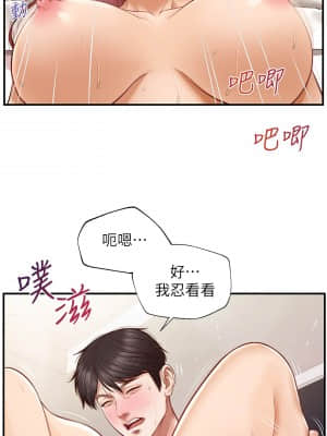 純情的崩壞 1-7話_07_011