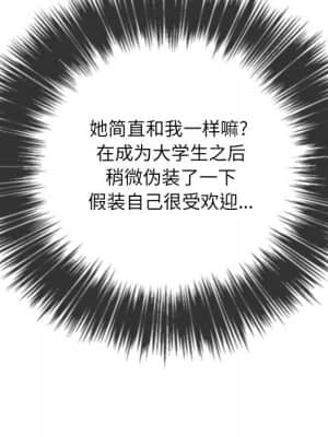 惡女勾勾纏 48-49話_48_143