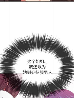 惡女勾勾纏 48-49話_48_140