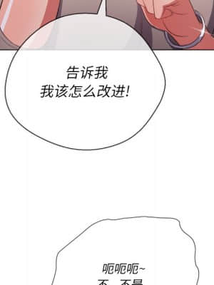 惡女勾勾纏 48-49話_48_081