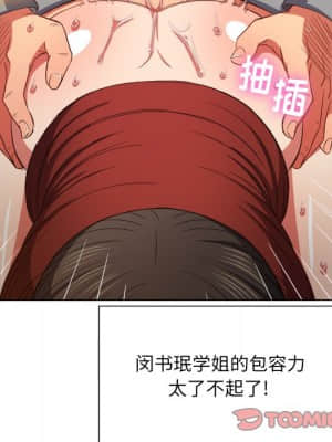 惡女勾勾纏 48-49話_49_045