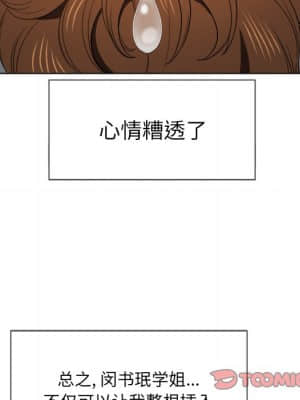 惡女勾勾纏 48-49話_49_033