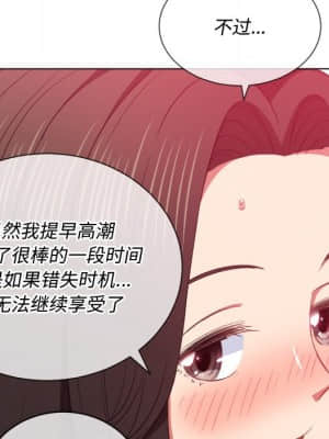 惡女勾勾纏 48-49話_49_074