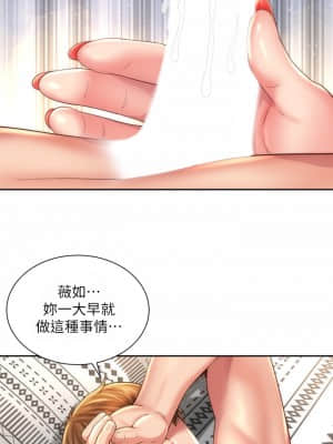 海灘女神 21-22話_21_027