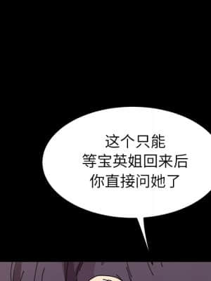 危機四伏的家庭生活 63-64話_64_047