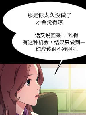 危機四伏的家庭生活 63-64話_64_098