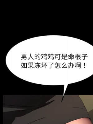 危機四伏的家庭生活 63-64話_64_094