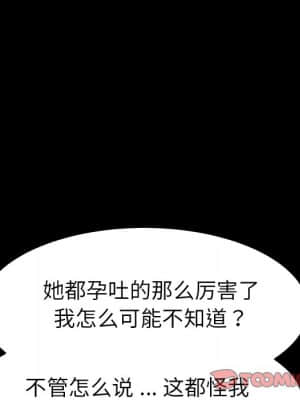 危機四伏的家庭生活 63-64話_63_033