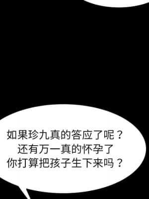 危機四伏的家庭生活 63-64話_64_022