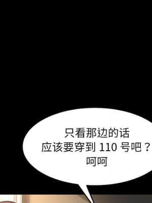 危機四伏的家庭生活 63-64話_64_090