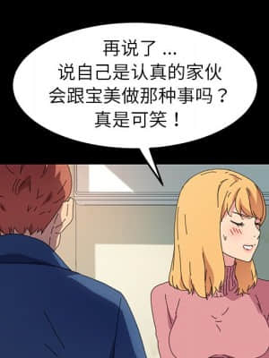 危機四伏的家庭生活 63-64話_64_078