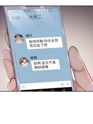 我們的特殊關係 48-50話_50_006