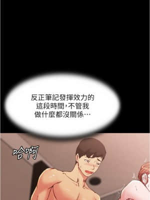 小褲褲筆記 29-30話_30_013