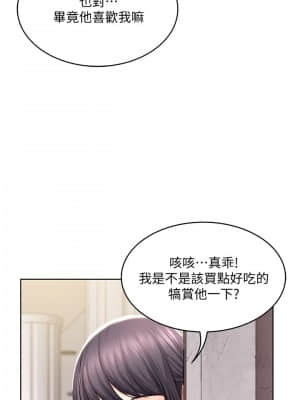 寄宿日記 44-45話_45_020