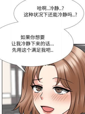 泌尿科俏護士 45-46話_45_110