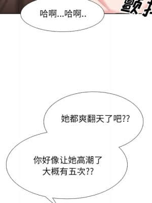 泌尿科俏護士 45-46話_45_094