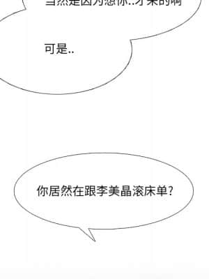 泌尿科俏護士 45-46話_45_084