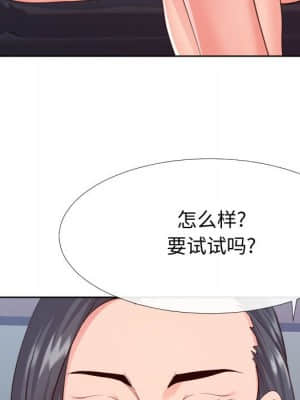 偶然同住 16-17話_16_015